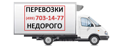 Газель с рефрижератором